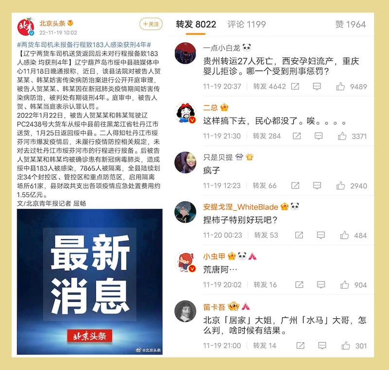 (推特截图)