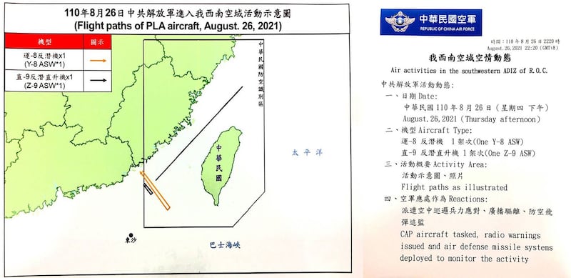 台湾空军26日首次公布解放军机直-9反潜直升机侵人台湾西南空域。(台湾国防部提供)